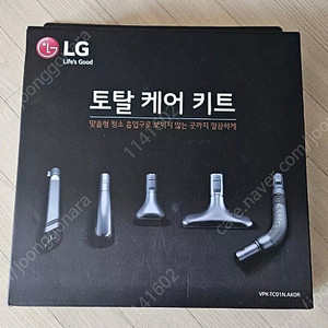 LG코드제로A9S 토탈케어키트5종