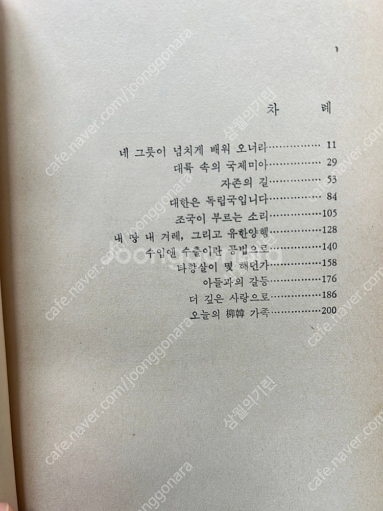 우리나라 옛날 80년대 삼성문화사 한국재벌 현대 대우 ...--3