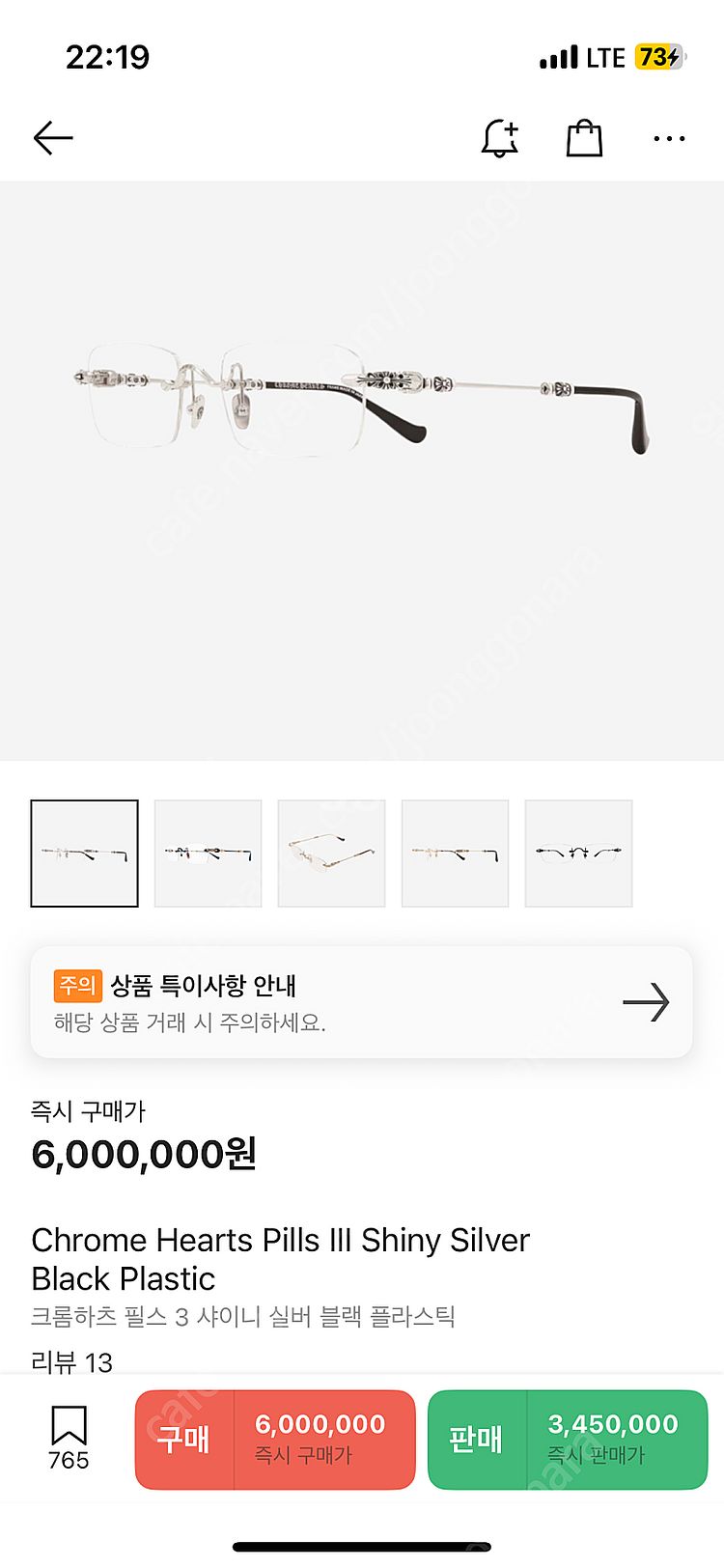 크롬하츠 필스3 샤이니 실버 블랙 판매합니다--4