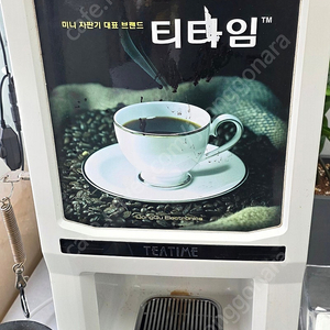 동구전자 커피믹스자판기