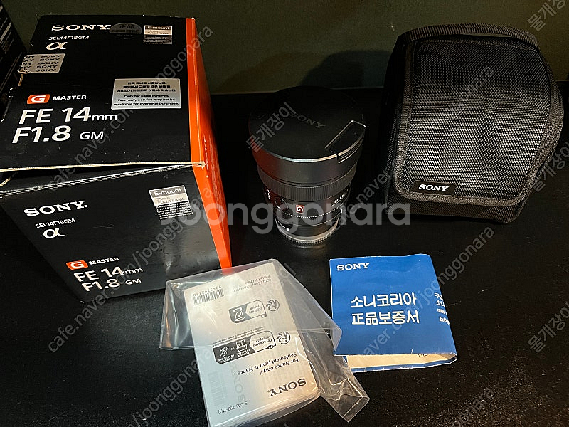 소니 14gm (일사금, 십사금 판매)--3