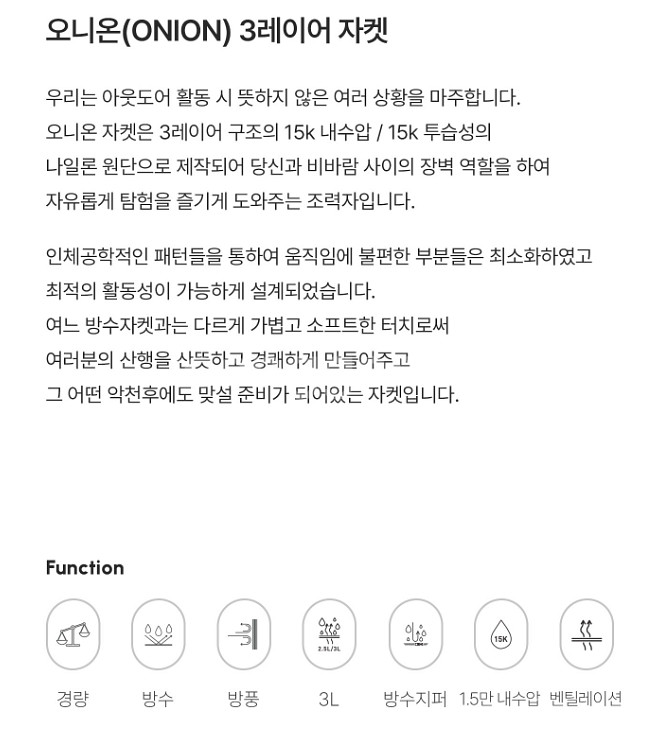 시에라디자인 오니온 3레이어 자켓 판매--2