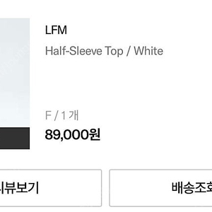 Lfm 하프슬리브 탑