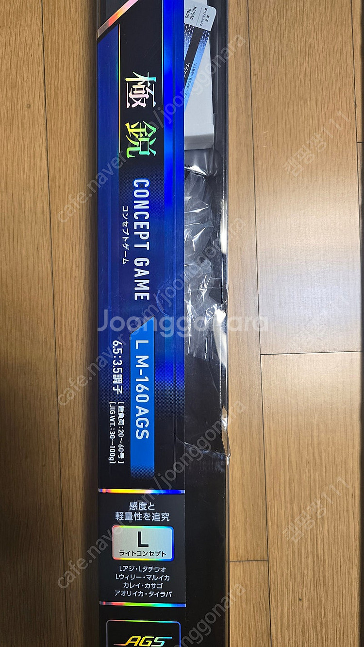 다이와정공 쿄쿠에이 컨셉게임 LM-160AGS 정품--1