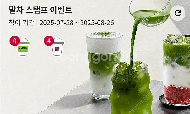 투썸 스탬프 일반4일괄 2200, 1장600--0