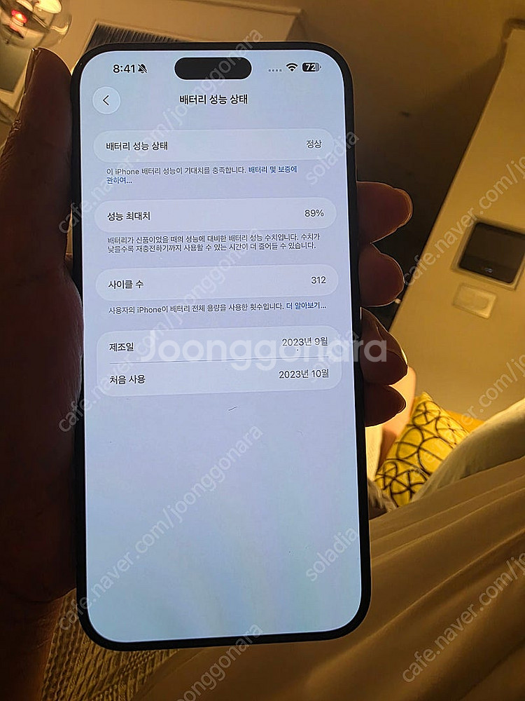 아이폰 15프로맥스 512기가 블랙티타늄--8
