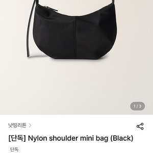 낫띵리튼 나일론 숄더 미니 판매