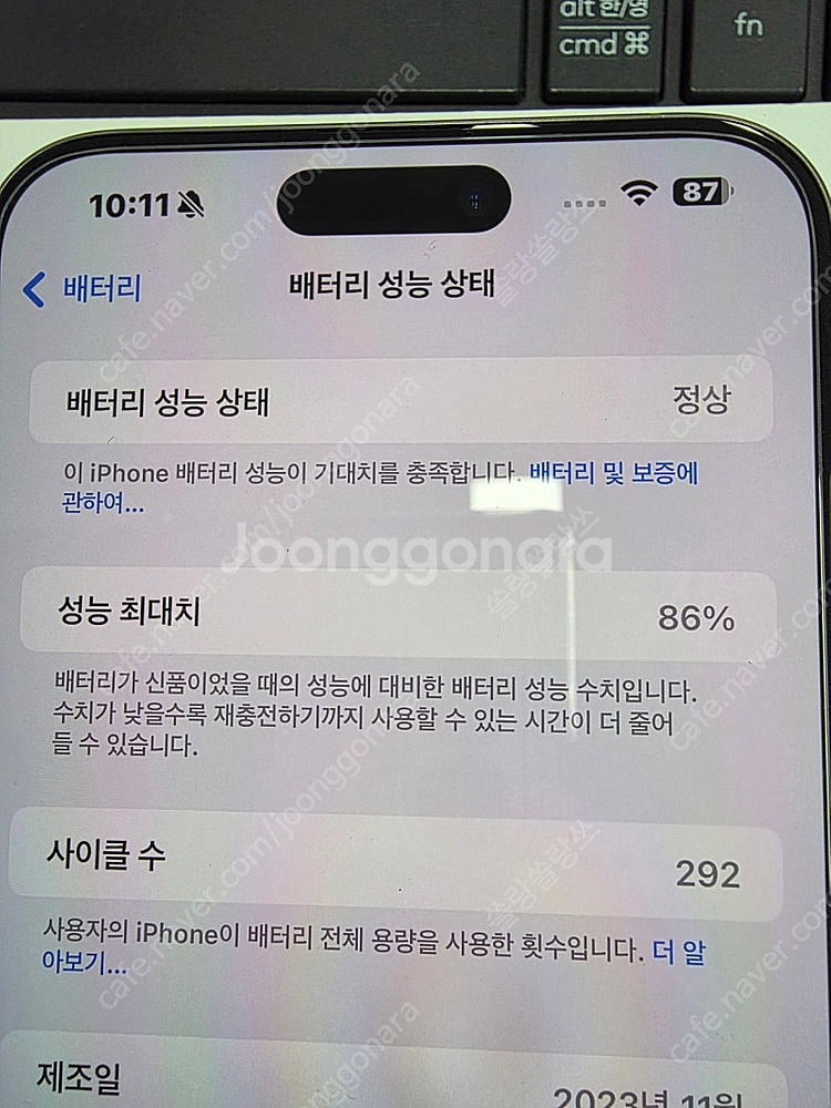 아이폰 15 프로맥스 256 내추럴 티타늄--6
