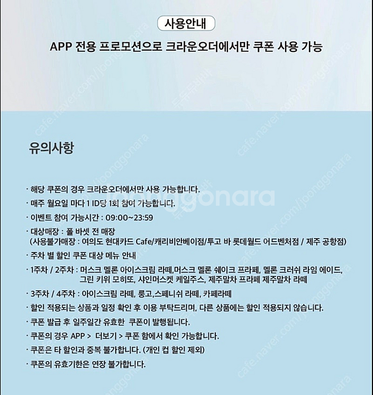 폴바셋 30%할인8.24까지800--1