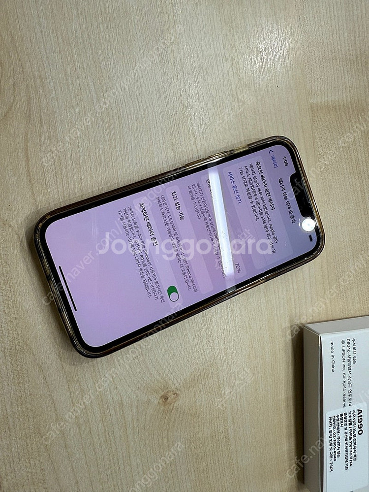 아이폰13프로 128gb 실버(화이트) 판매합니다.--6