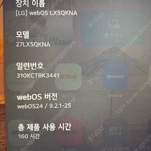 LG 스탠바이미고