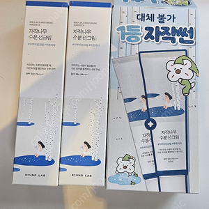 라운드랩 자작나무 수분 선크림 50ml 4개 일괄 판매 미개봉 새상품
