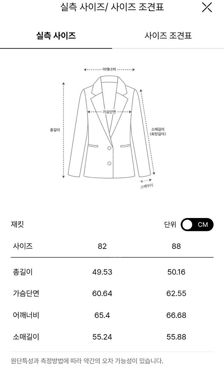 더 캐시미어 린넨 블렌드 크링클 자켓(새상품)--2