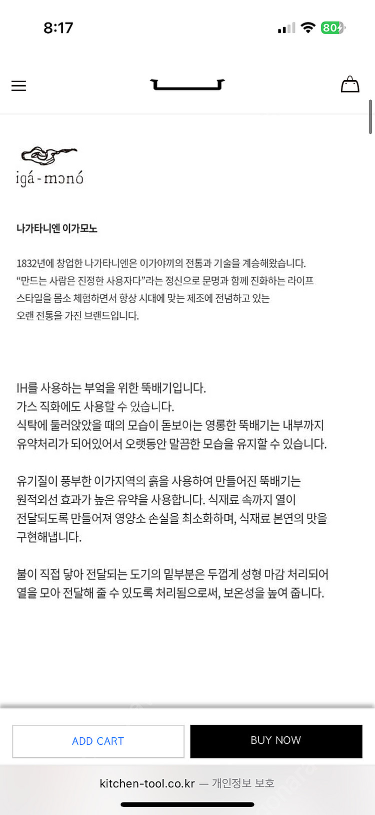 [이가모노] IH 뚝배기 (2color / 인덕션 OK...--3