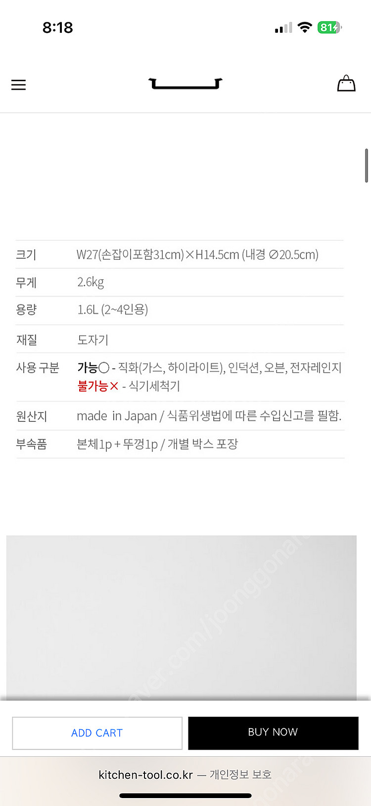 [이가모노] IH 뚝배기 (2color / 인덕션 OK...--4