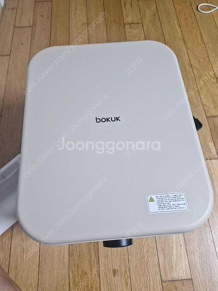 보국전자 음식물처리기--2