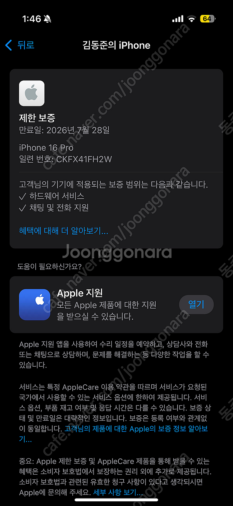아이폰16프로 블랙티타늄 256기가 자급제 풀박팝니다!...--2