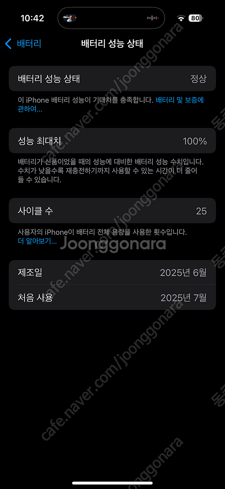 아이폰16프로 블랙티타늄 256기가 자급제 풀박팝니다!...--3