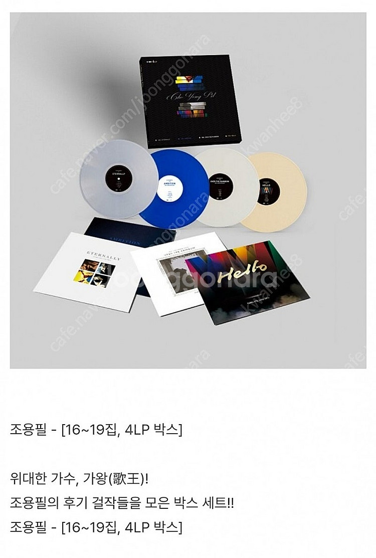 조용필 신품 lp4장(미개봉)--3