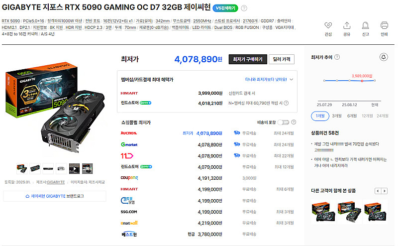 미개봉 GIGABYTE 지포스 RTX 5090 GAMI...--1