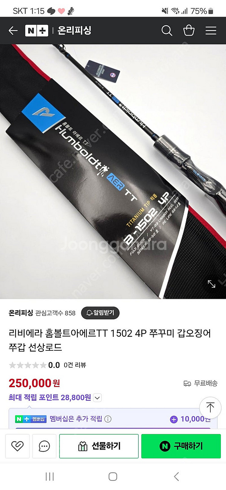 리비에라홈볼트아에르tt 1502 쭈꾸미 갑오징어 낚시대...--0