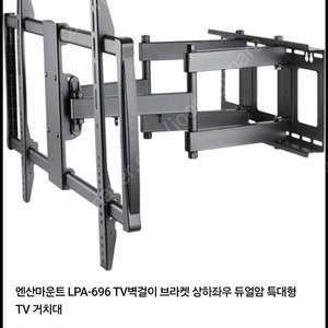 TV 벽걸이 브라켓