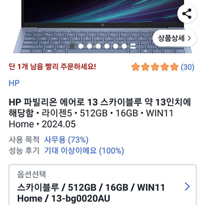 HP 파빌리온 에어로 13 노트북
