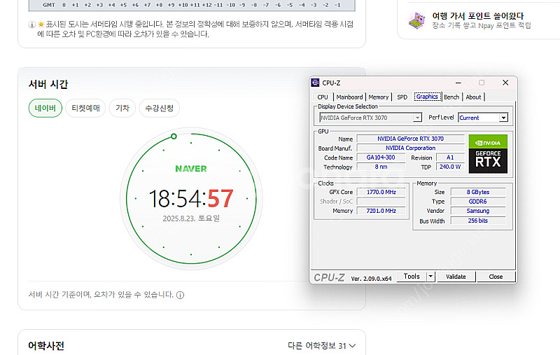 [그래픽카드] 이엠텍 RTX 3070 BLACK EDI...--1