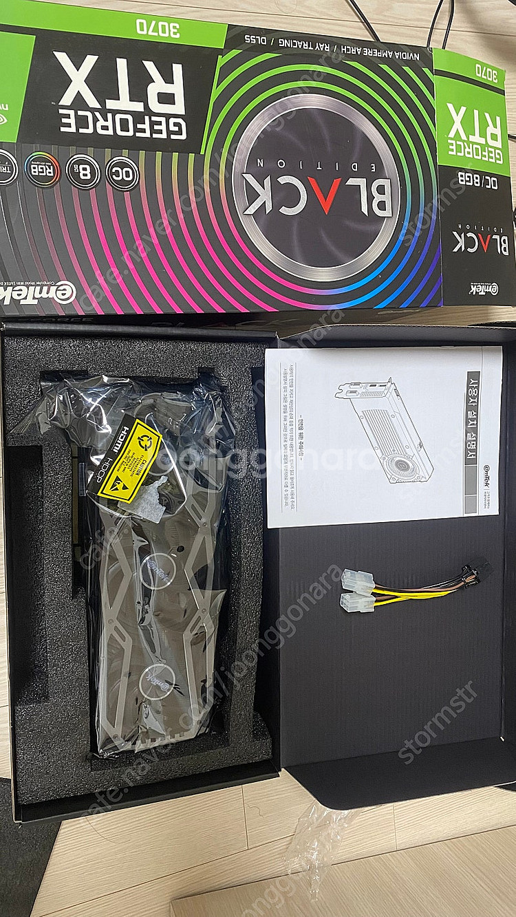[그래픽카드] 이엠텍 RTX 3070 BLACK EDI...--2