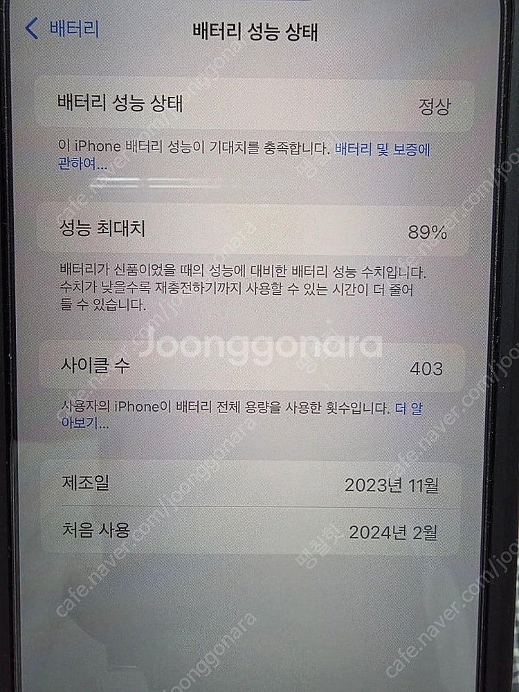 아이폰 15프로맥스1tb 박스포함 풀셋(슈피겐 사생활 ...--8