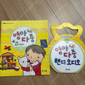 프뢰벨 영아다중 핸디오디오,지침서