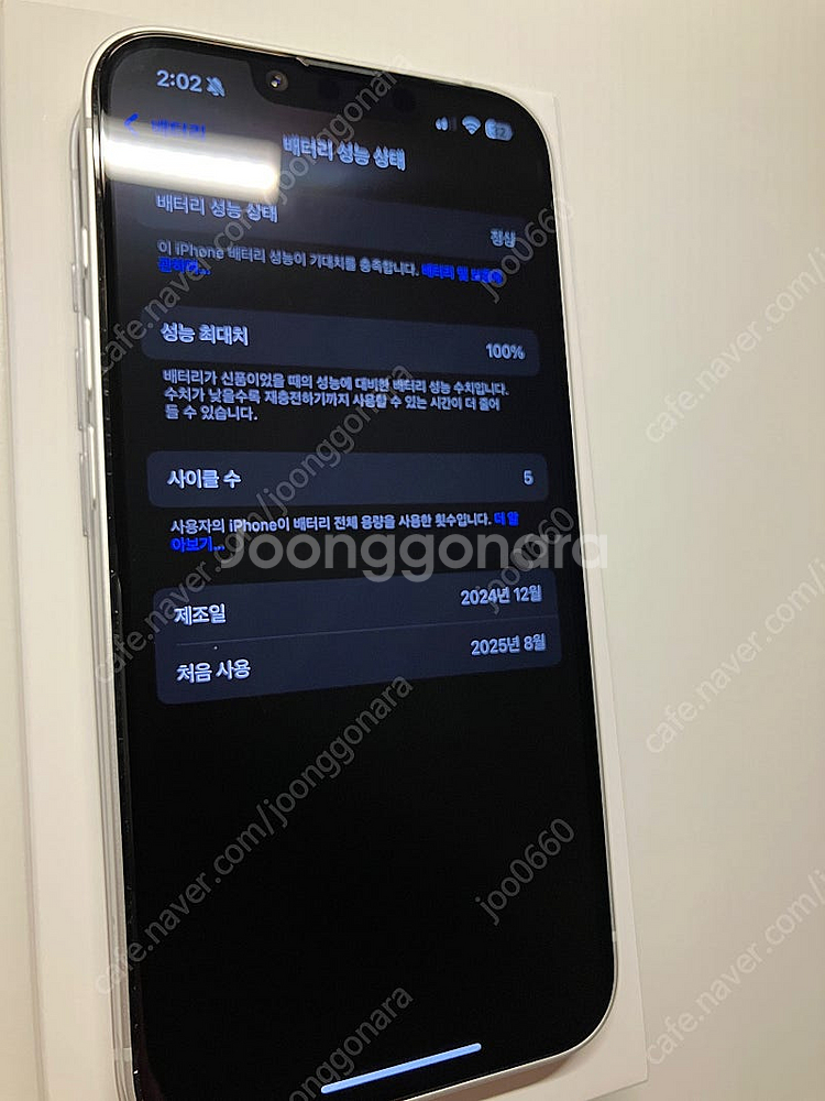 아이폰16e 화이트128gb 배터리사이클5--6
