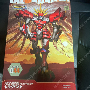 코토부키야 슈퍼로봇대전OG 얄다바오트