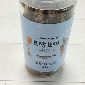 묘생묘미 고양이 열빙어 트릿 80g