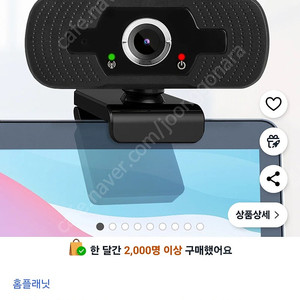 홈플래닛 캠 반값포함