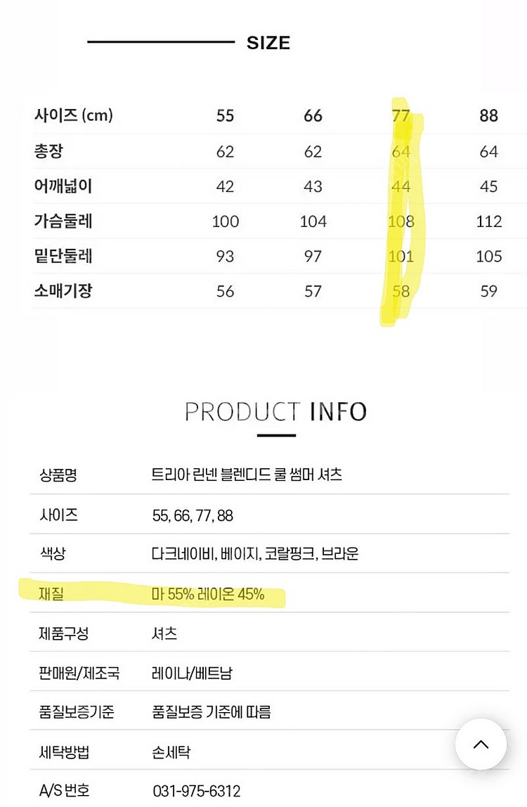(7부소매) 린넨 블렌디드 셔츠(베이지 77)--2