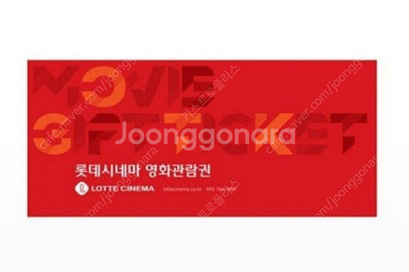 롯데시네마 2D 일반 2인예매--0