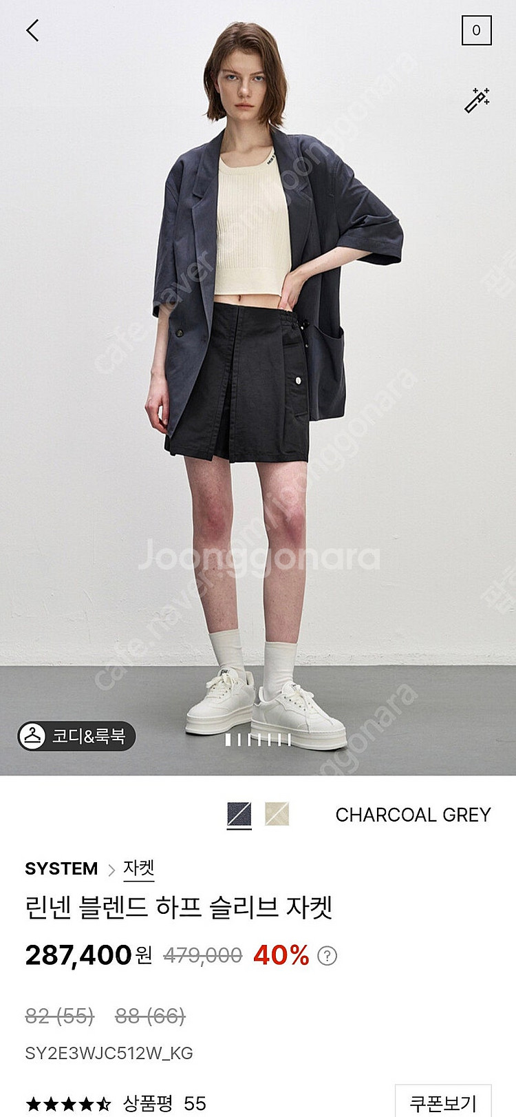 시스템 린넨 블렌드 하프 슬리브 자켓--0