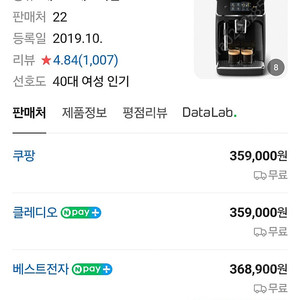 (정품) (PHILIPS) 필립스 전자동 에스프레소 커피머신