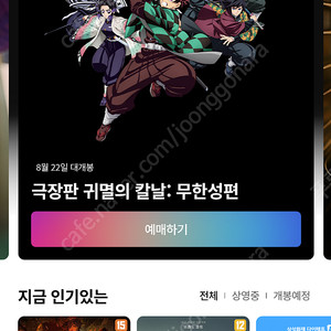 롯데시네마 문화의날 5천원 (2매가능)