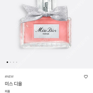 미스 디올 퍼퓸 35ml