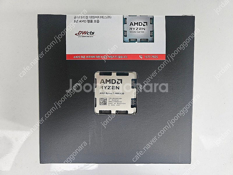 AMD 라이젠7-6세대 9800X3D (그래니트 릿지)...--0