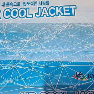 경도상사 에어조끼 냉각기 판매합니다