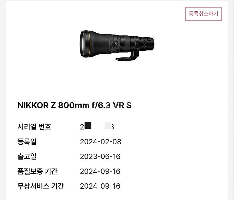 니콘 z 800mm 6.8--1