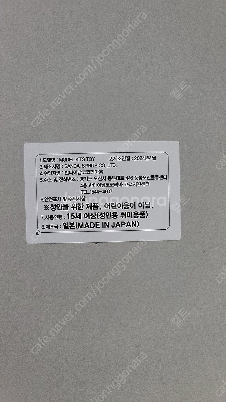 RG 퍼스트 2.0 미개봉 택배비 포함가 레진파츠 포함--2