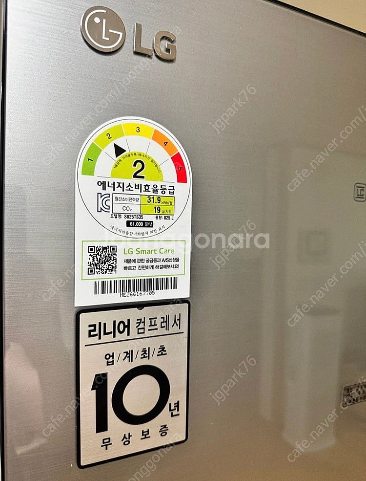 LG 디오스 양문형 냉장고 S825TS35--1