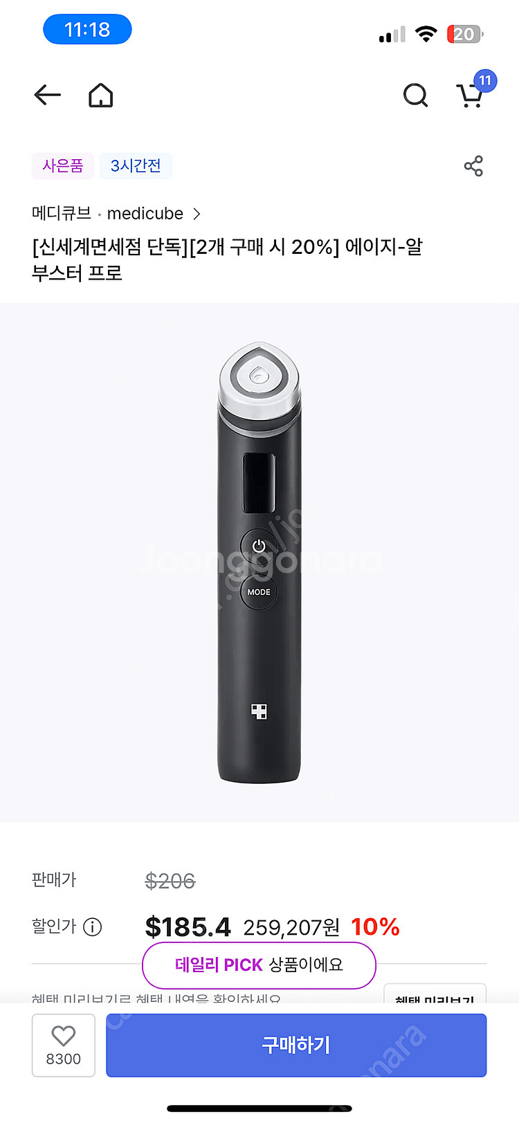 메디큐브 에이지알 부스터프로 미개봉 새제품 (+헤드케이...--4