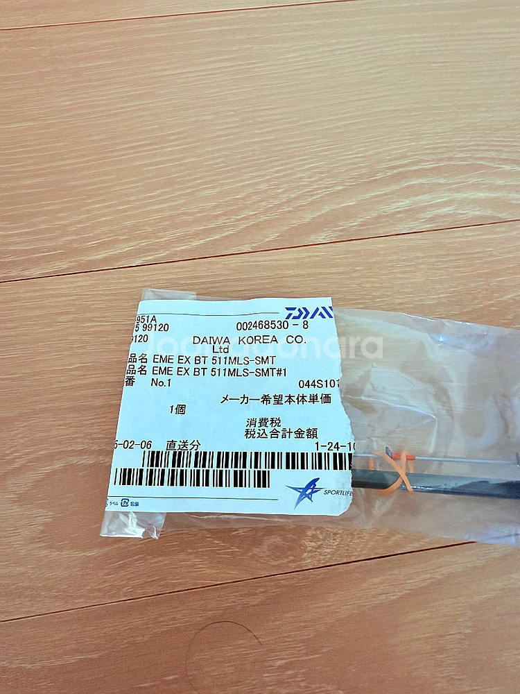 에메랄다스 19 ex 보트 511MLS-SMT 보증서 ...--1