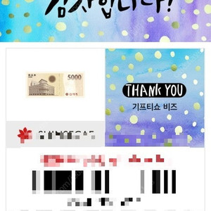신세계상품권 5000원권 4000원에 급처합니다.