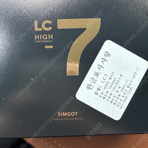 심갓 LC7 판매합니다